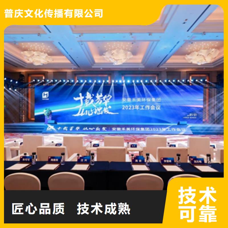 活动执行,会议策划公司正规
