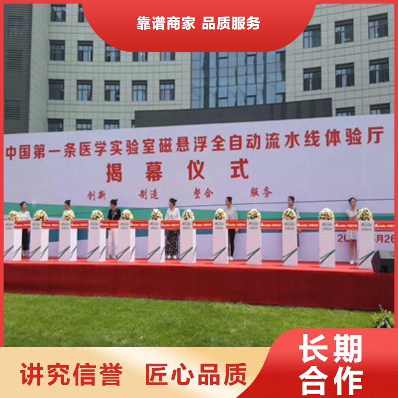 活动执行_单位活动策划24小时为您服务
