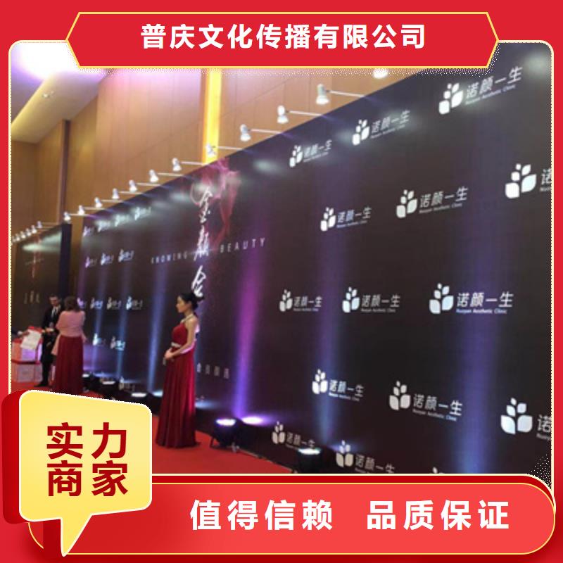 活动执行,大型庆典公司品质保证