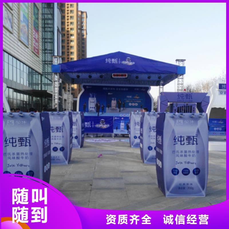 【活动执行】庆典演出承办全市24小时服务