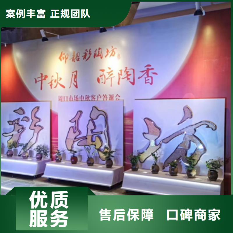 庆典活动大型庆典公司靠谱商家