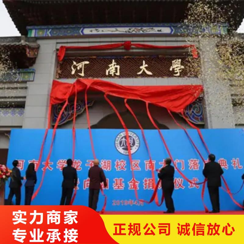 庆典活动_庆典演出公司效果满意为止