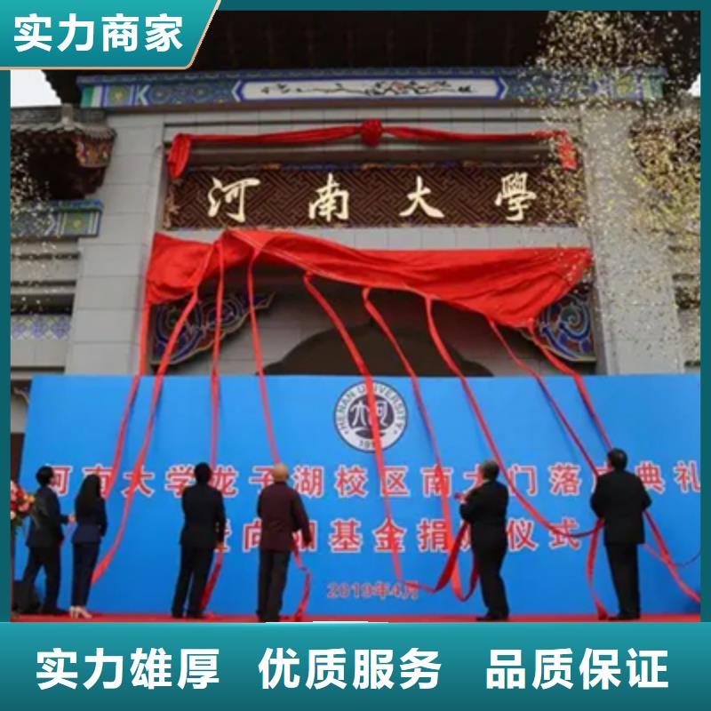 县开业典礼仪式流程放心选择