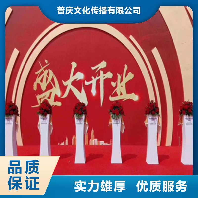 庆典活动大型庆典公司靠谱商家