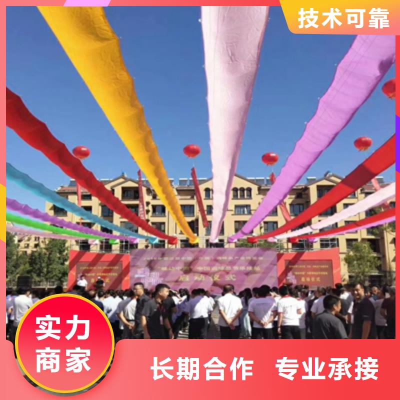 庆典活动庆典策划高品质