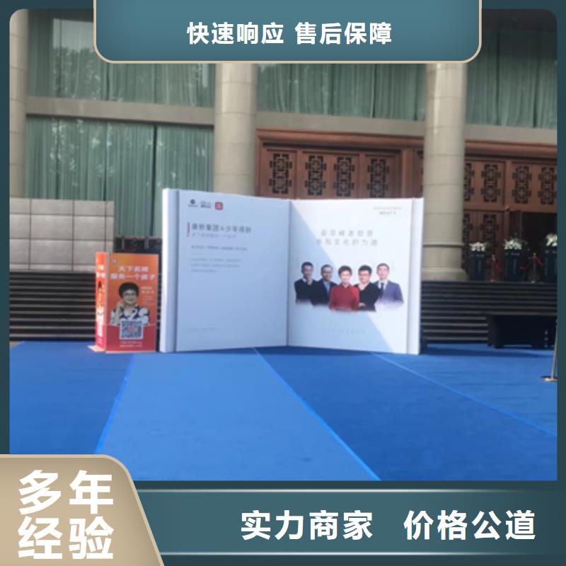 县揭幕仪式品质放心