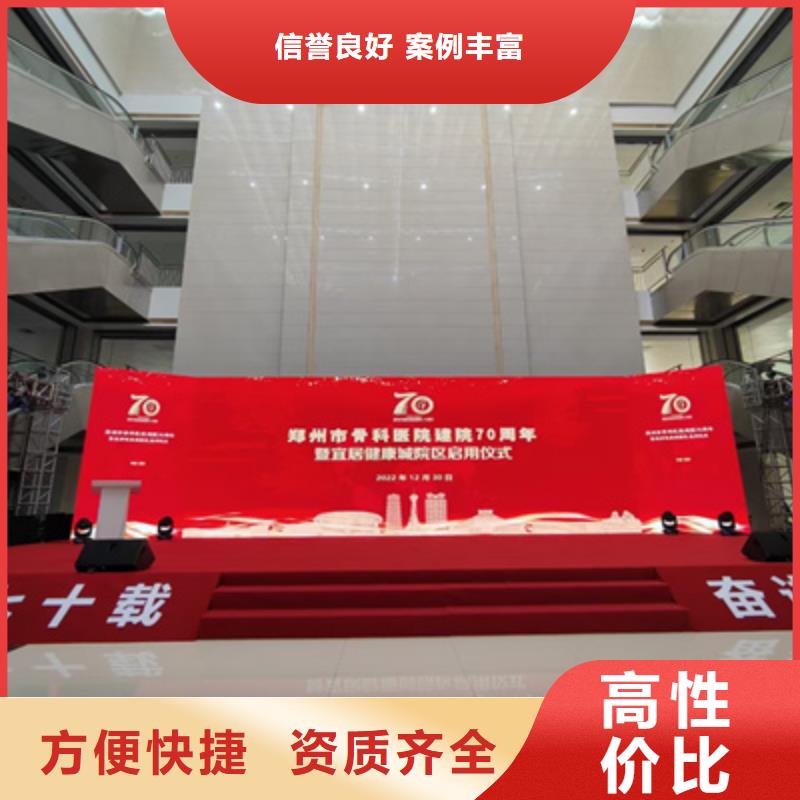 开业庆典公司值得信赖