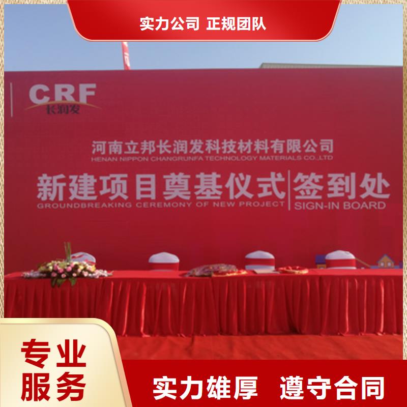 开业剪彩流程质量优