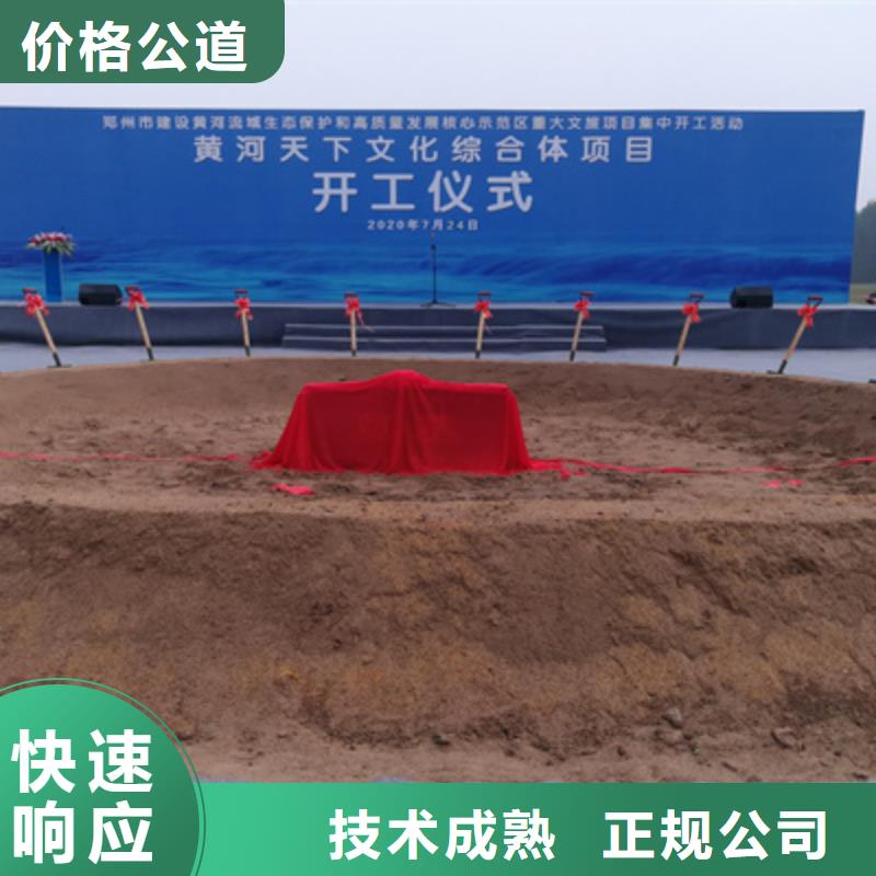 庆典活动庆典策划高品质