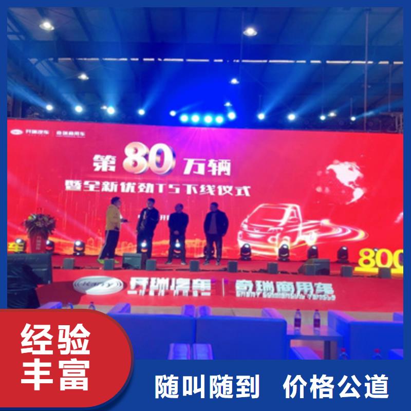 开业典礼口碑好