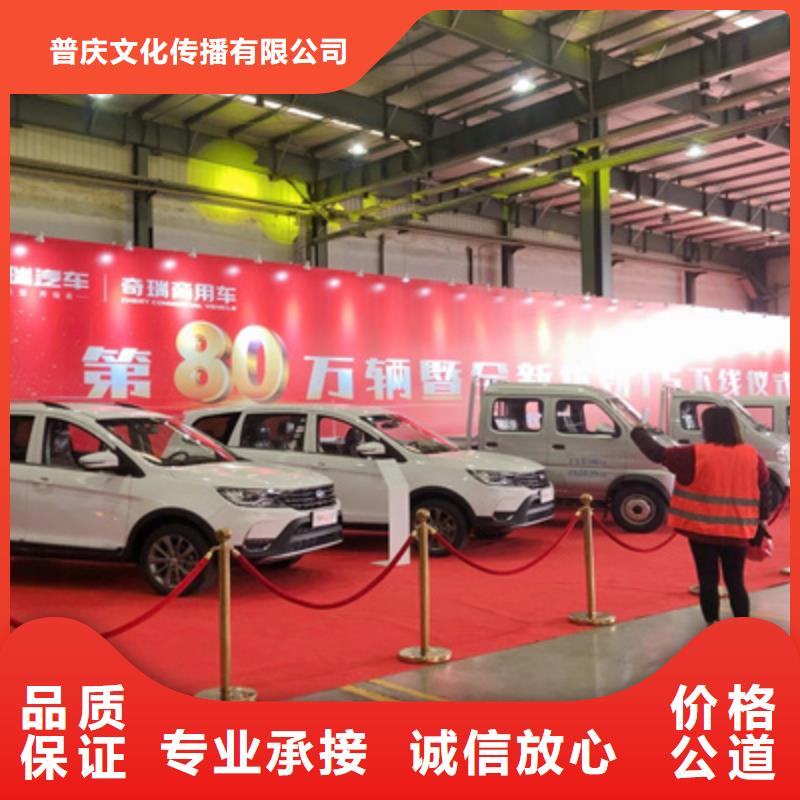庆典活动大型庆典公司靠谱商家