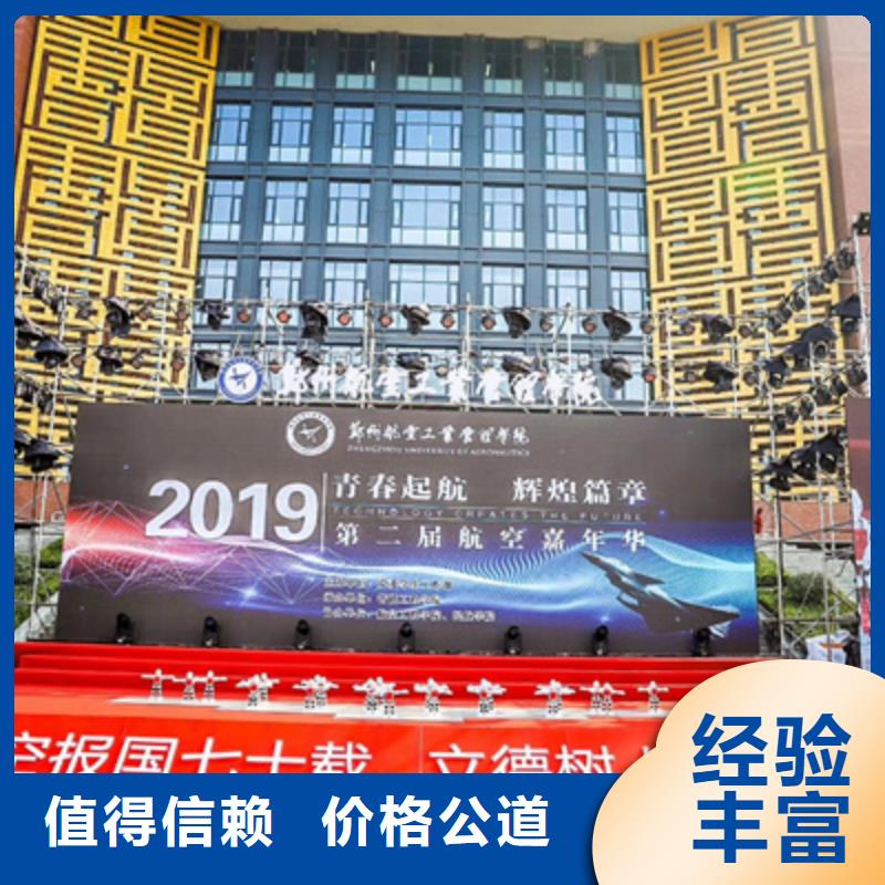 庆典活动启动仪式策划资质齐全