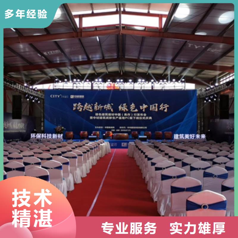 开业仪式活动策划团队
