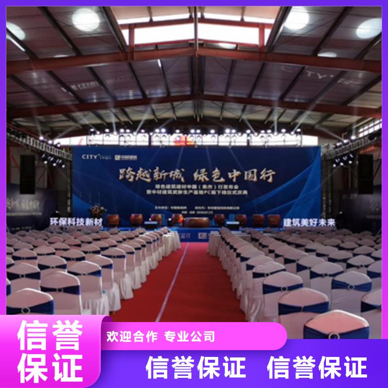 开业典礼口碑好
