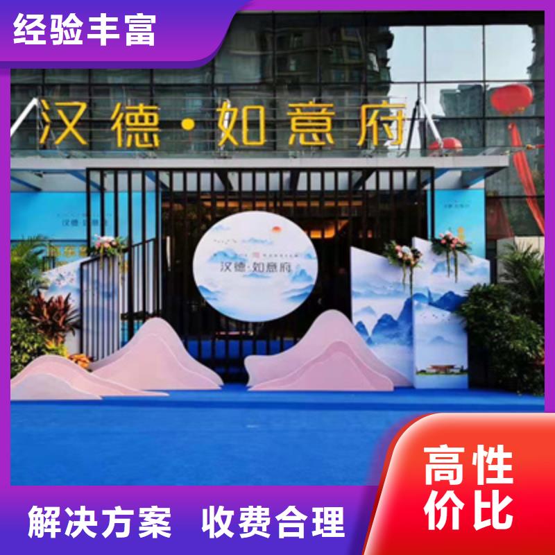 县点火仪式施工团队