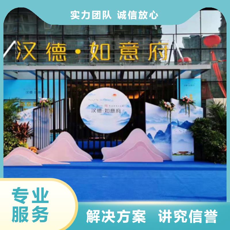 周年庆典周年庆典活动方案策划服务为先