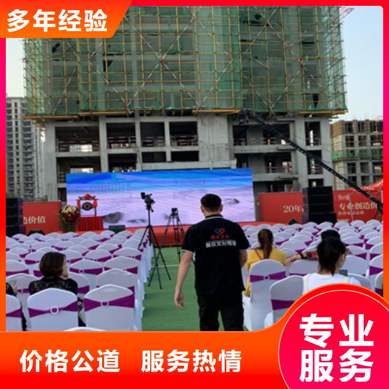 开业庆典活动流程安排