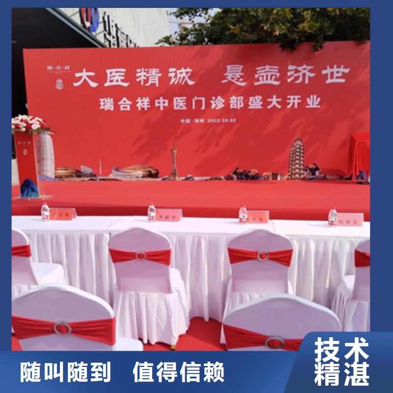 庆典活动开业庆典公司案例丰富