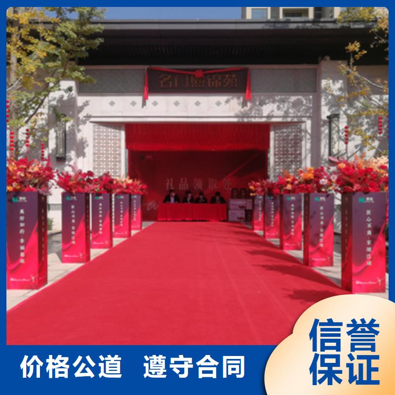 庆典活动庆典活动方案遵守合同