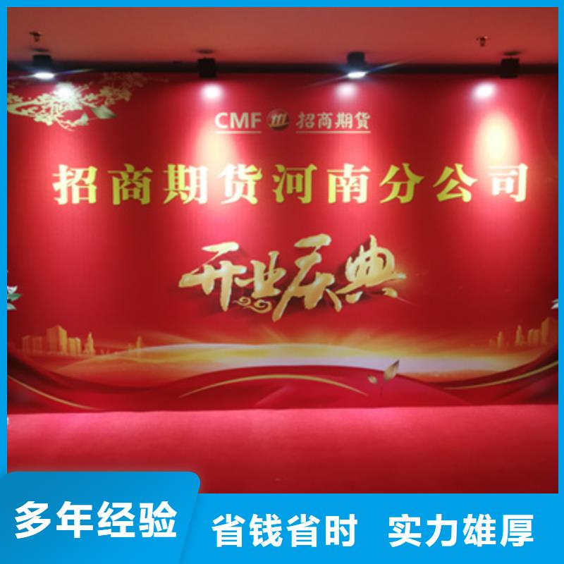 县首发仪式方案
