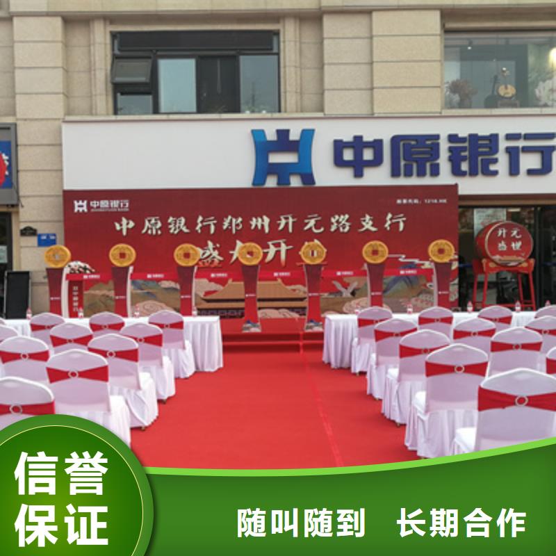周年庆典周年庆典活动方案策划服务为先