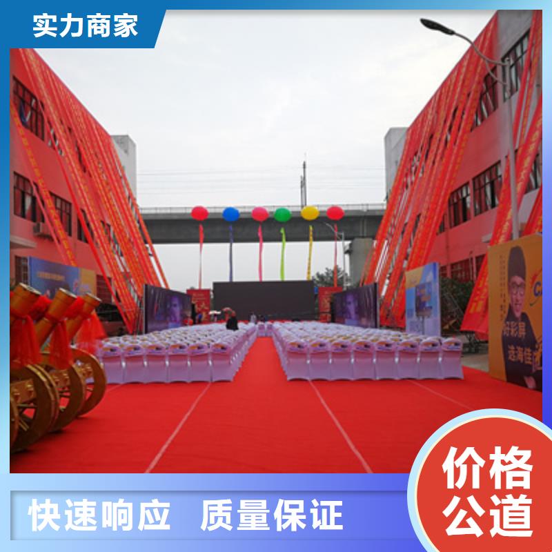 开业仪式流程为您服务