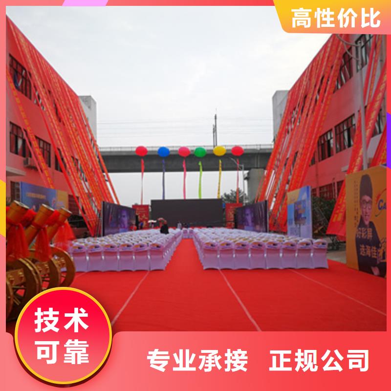 县周年庆典图片性价比高