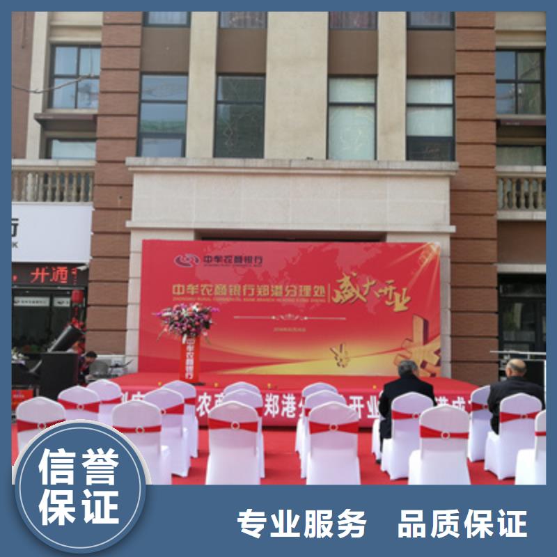 庆典活动,庆典活动方案快速