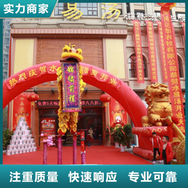 揭幕仪式优惠报价
