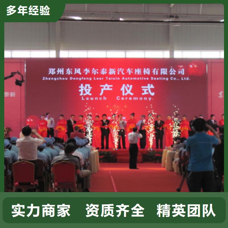 庆典活动庆典活动方案遵守合同