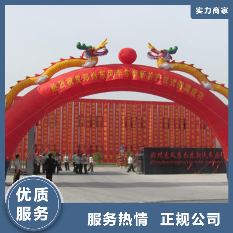 开业仪式活动策划服务为先
