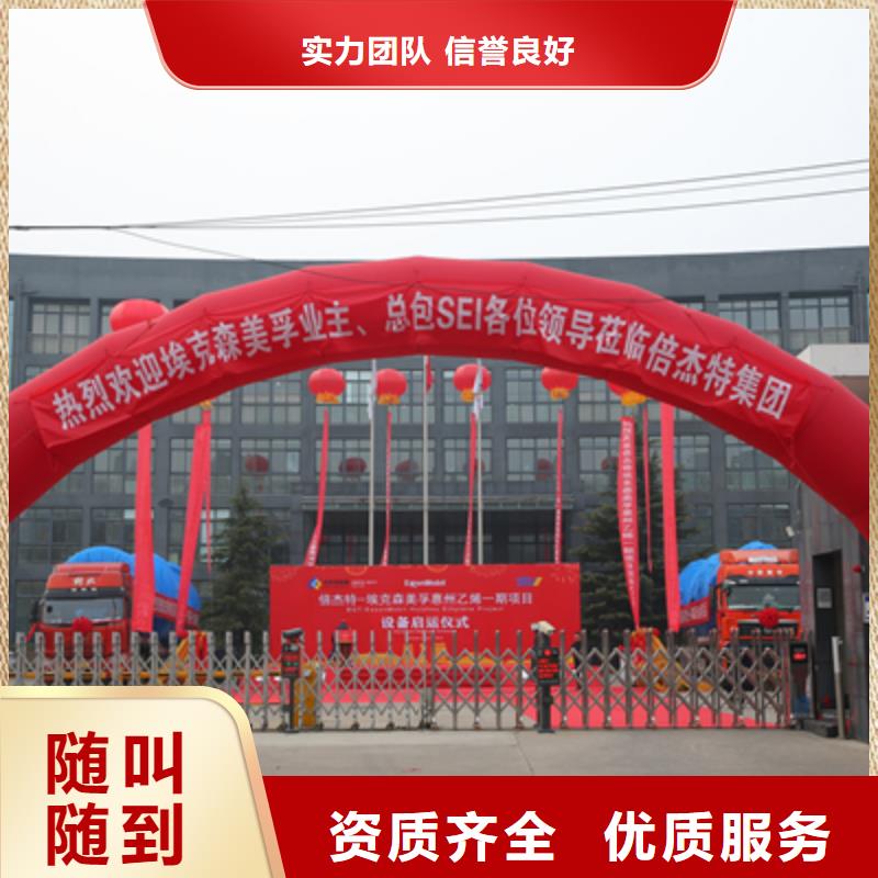 开业庆典公司值得信赖