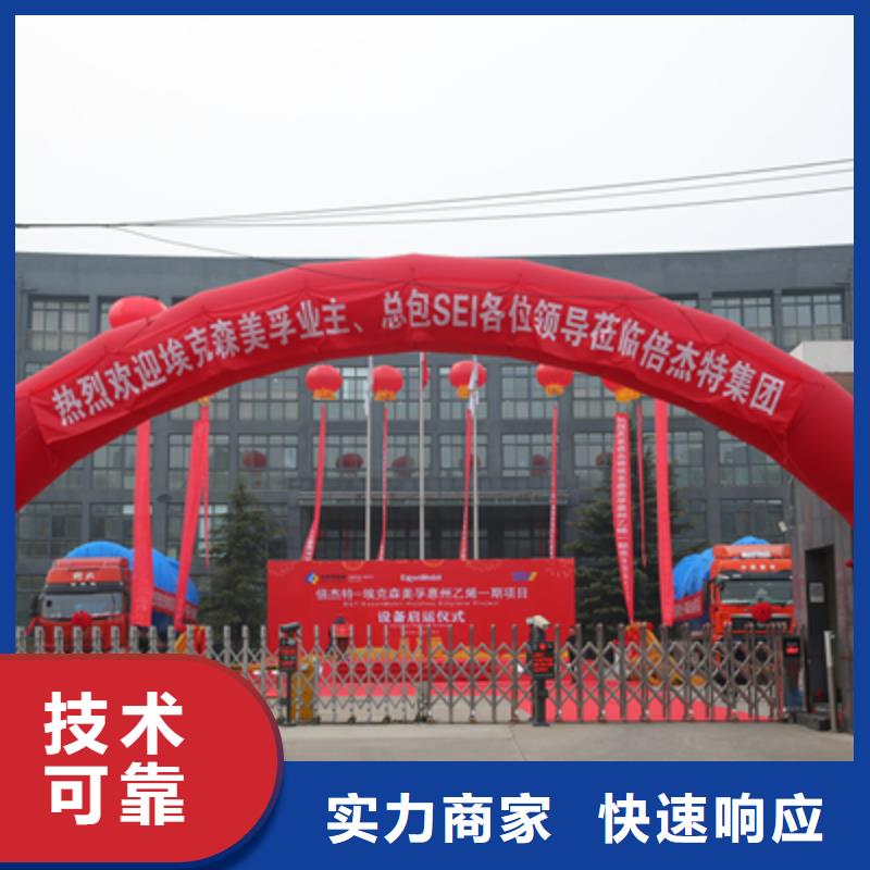 开工仪式性价比高