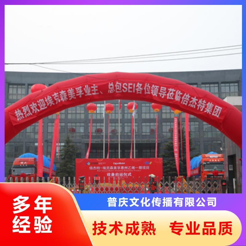 庆典活动大型庆典公司靠谱商家