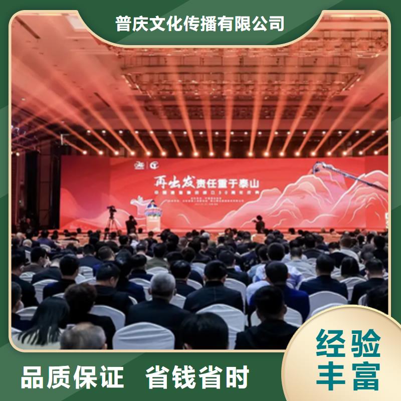 庆典活动元旦晚会策划正规公司