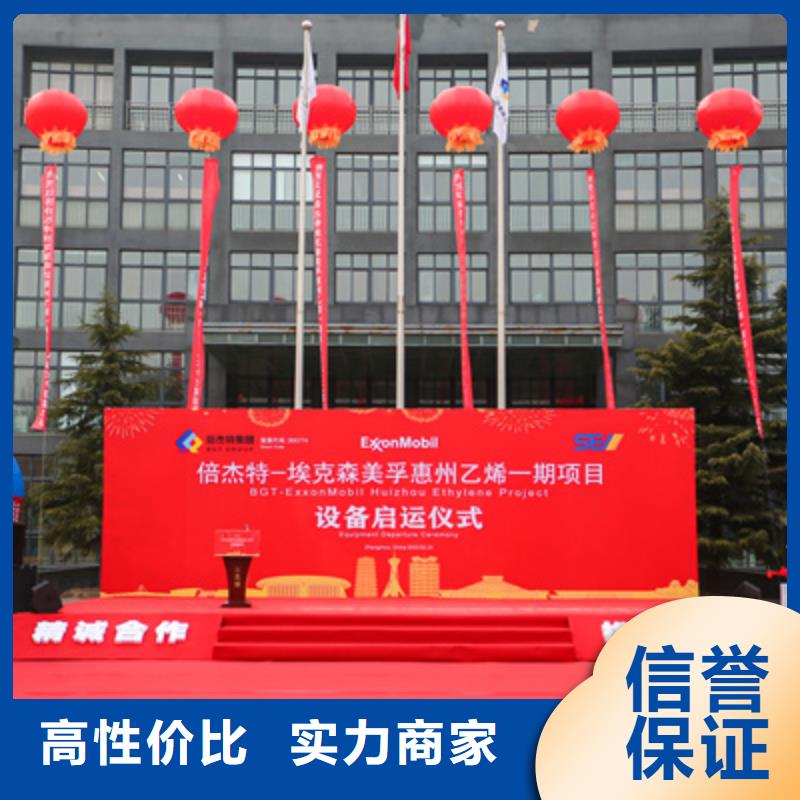 庆典活动开业庆典公司案例丰富