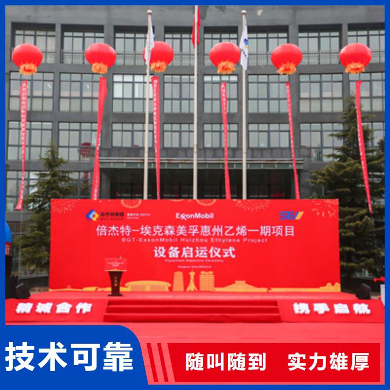 县奠基仪式放心选择