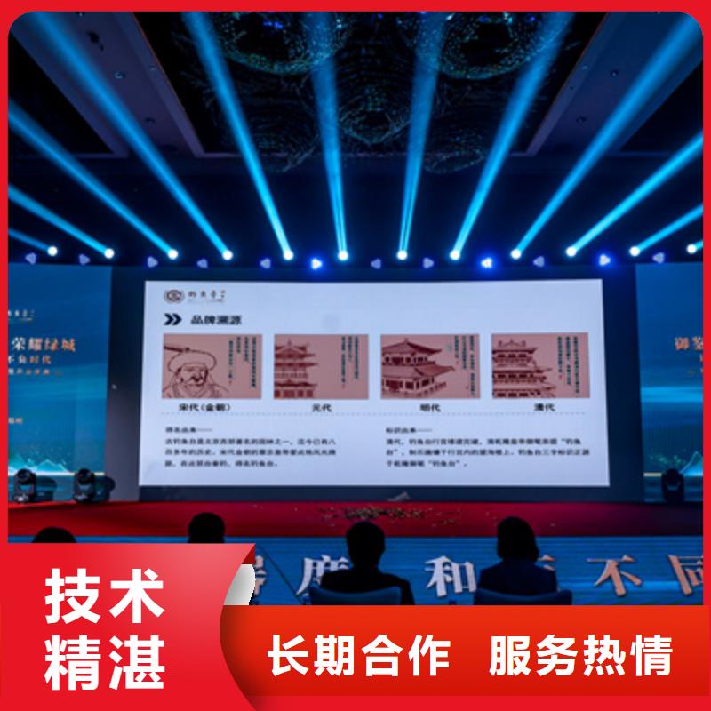 庆典活动,舞台灯光搭建行业口碑好