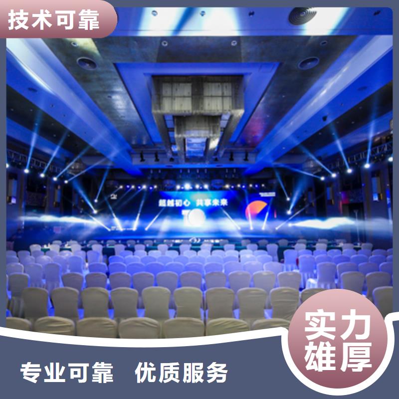 庆典活动,会议演出公司多年经验