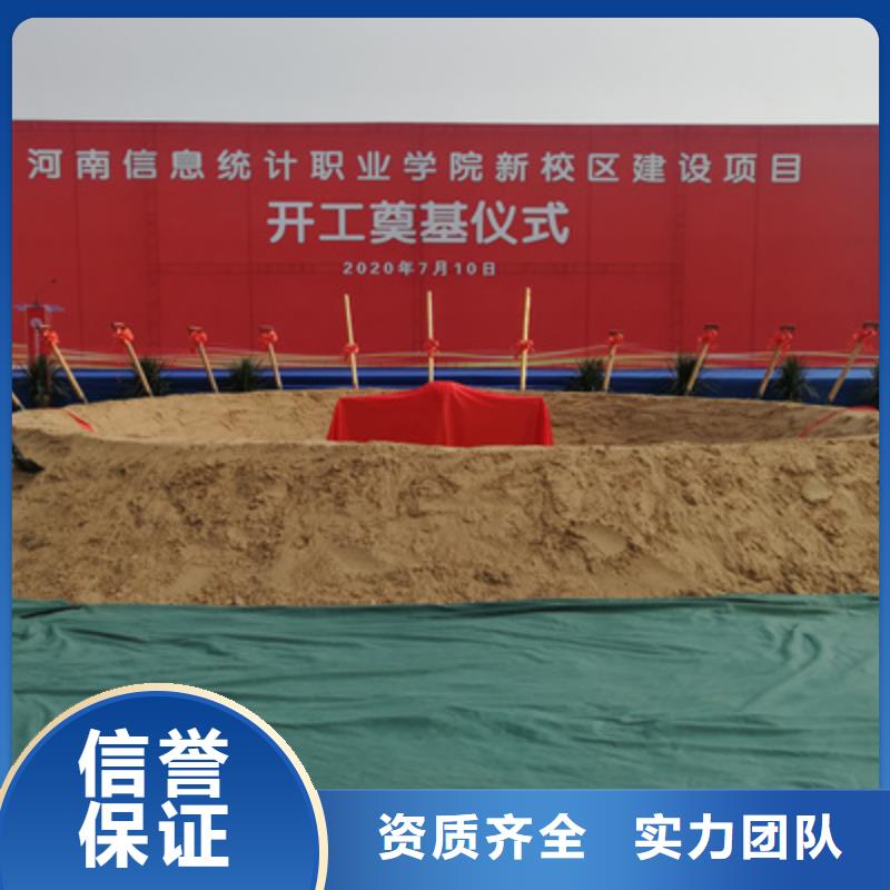 开业仪式活动策划团队