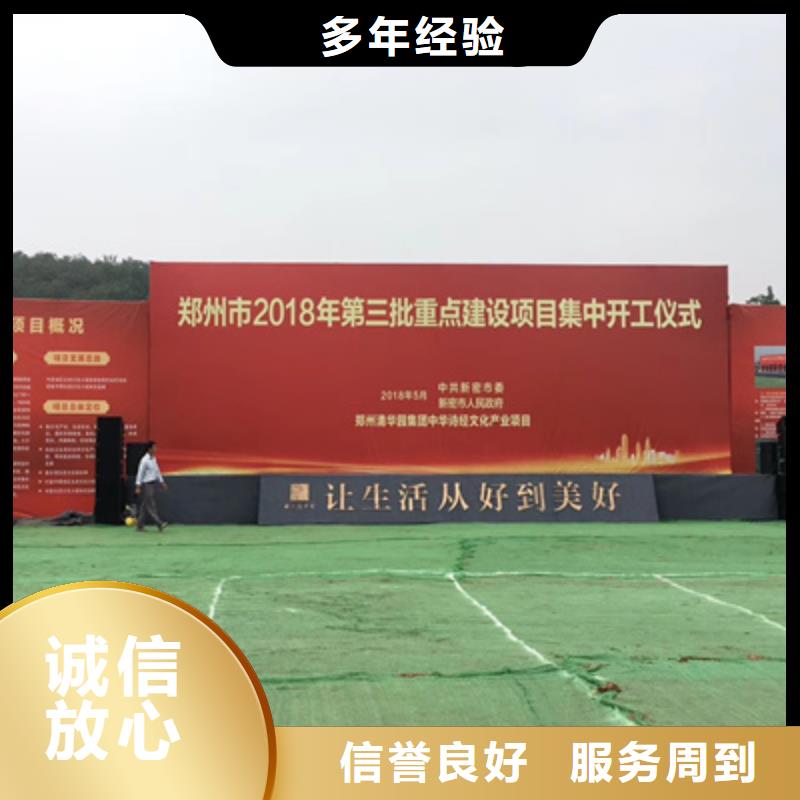 首发仪式致辞稿承诺守信