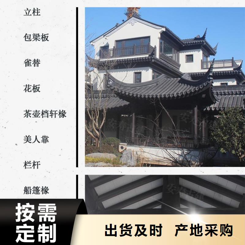 铝代木古建筑材料工厂放心购买