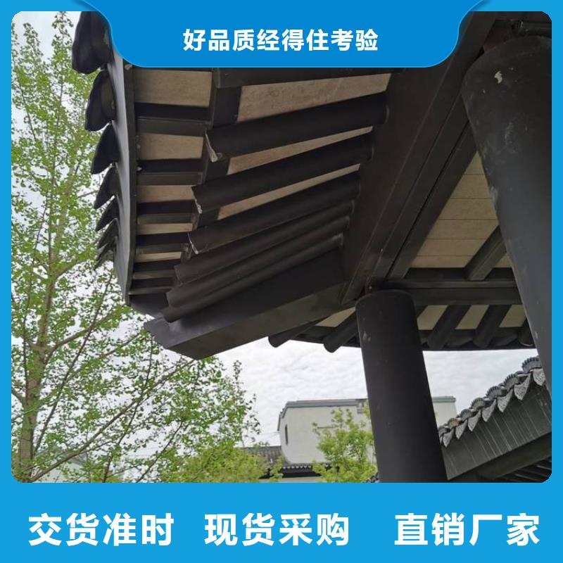 铝代木古建铝合金仿古建筑材料源头厂家来图定制