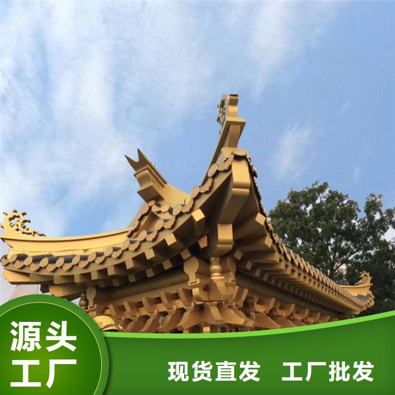 铝代木古建成品檐沟品质无所畏惧