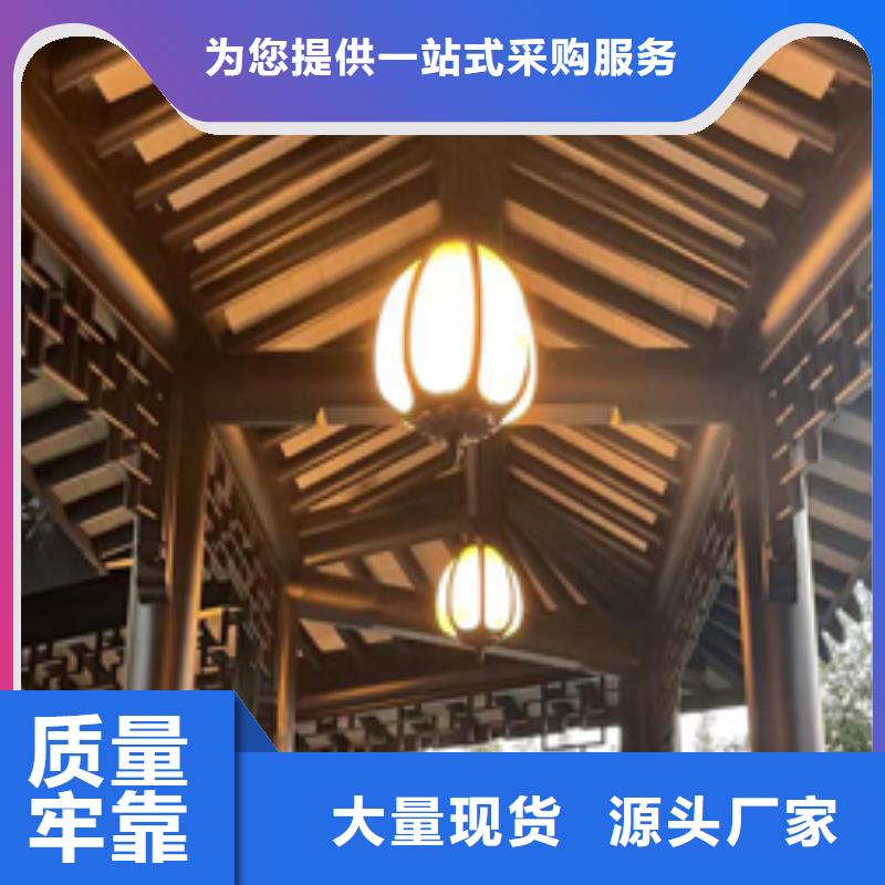 铝合金古建构件货源充足