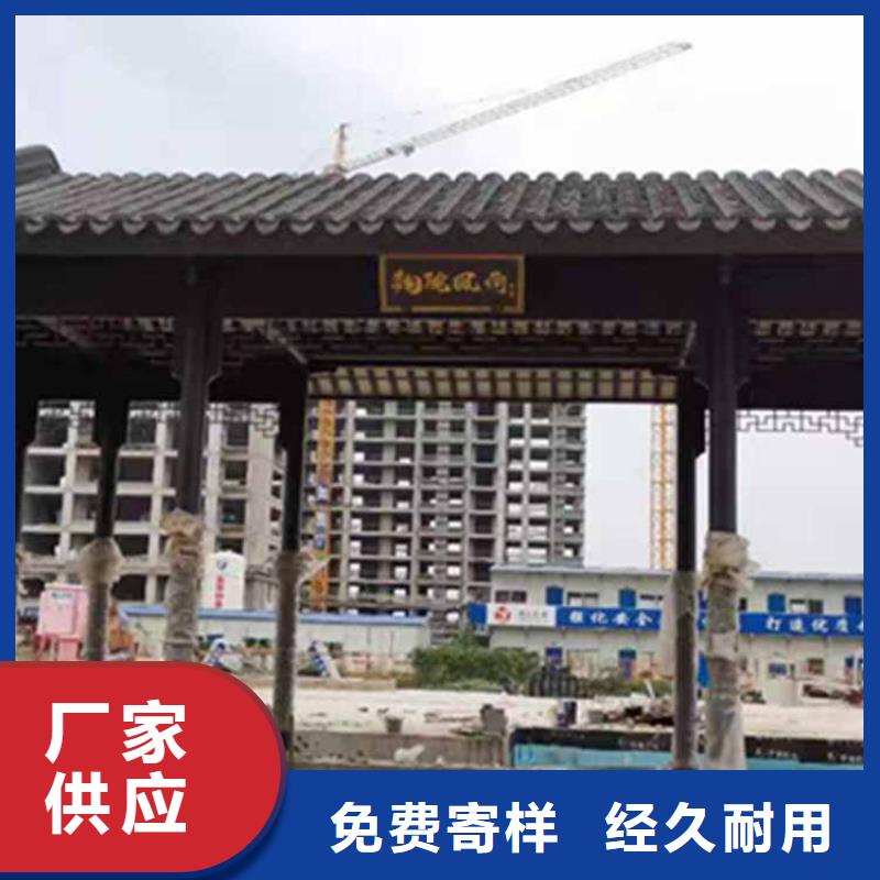 古建亭廊铝合金仿古建筑材料库存充足