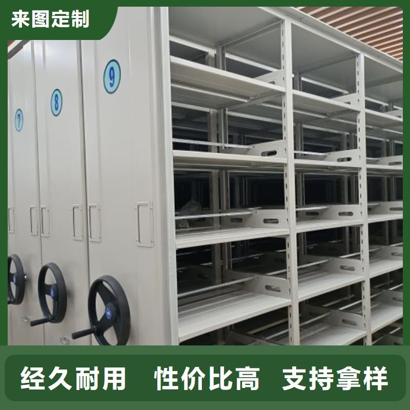 采购信息【鑫康】移动密集型书架