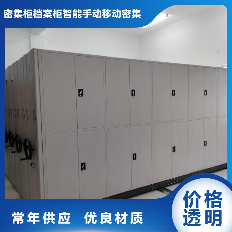 密集移动档案柜价格、密集移动档案柜厂家