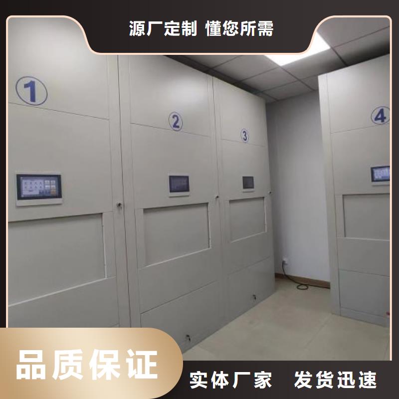 诚信商家【鑫康】密集型档案资料柜