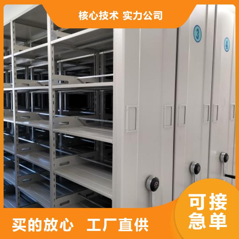 诚信商家【鑫康】密集型档案资料柜